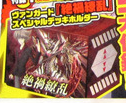 Magazine Promo Kai and Star-vader, Chaos Breaker Dragon Deck Box