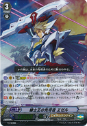 King of Knights' Vanguard, Ezzell - PR/0289