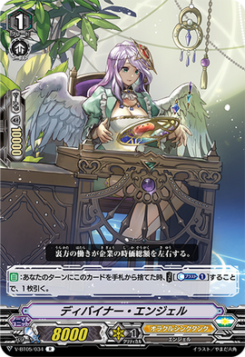 Diviner Angel | Cardfight!! Vanguard Wiki | Fandom