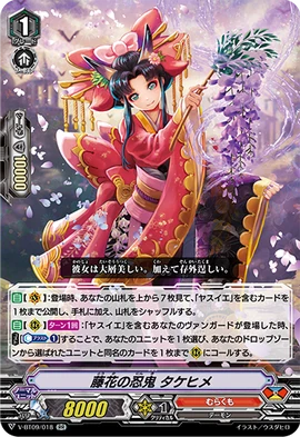 Wisteria Flower Stealth Rogue, Takehime | Cardfight