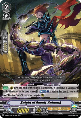 ヴァンガード 玄妙の騎士 ゴルマーク 4枚セット