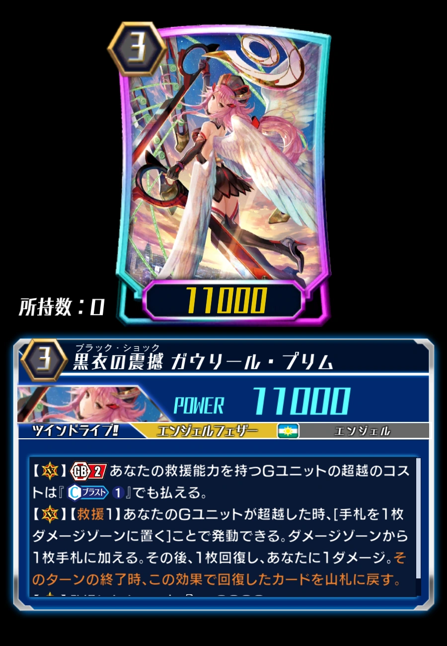 Black Shock, Gavrail Prim (ZERO) | Cardfight!! Vanguard Wiki | Fandom