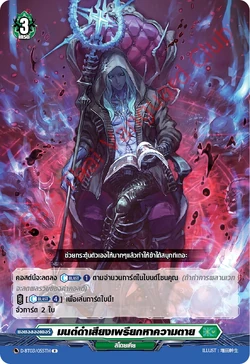 ヴァンガード バルダリード ボバルマイン Detonation Monster, Bobalmine | Cardfight!! Vanguard Wiki