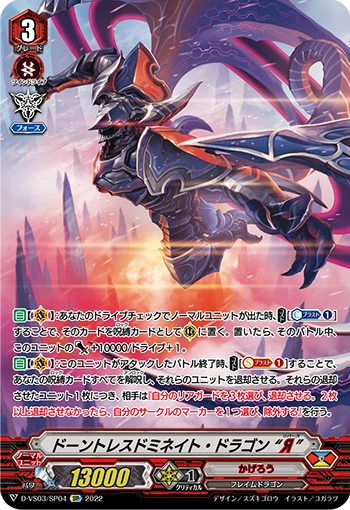 Dauntless Dominate Dragon 