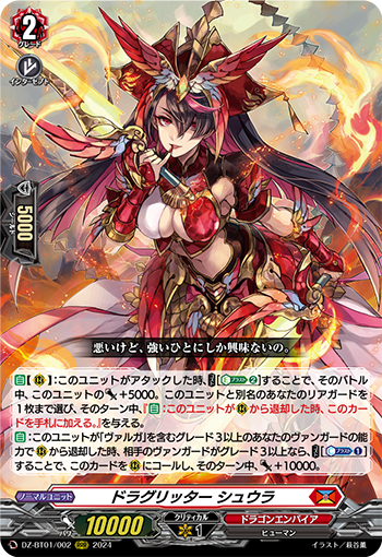 ドラグリッターラティーファ Amazon.co.jp: カードファイト!! ヴァンガード D-BT11/003 ドラ
