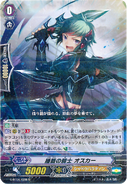 Card Gallery:Bassinet Knight, Oscar | Cardfight!! Vanguard Wiki | Fandom