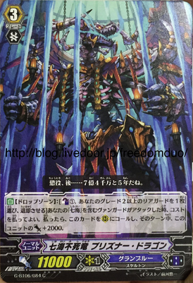 Seven Seas Dragon Undead Prisoner Dragon Cardfight Vanguard Wiki Fandom Seven Seas Dragon Undead Prisoner Dragon Cardfight Vanguard Wiki Fandom
