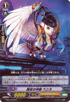 G-BT14-070