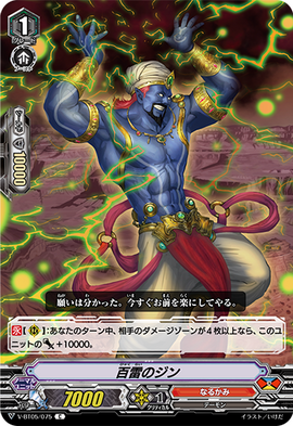 Djinn of Hundred Thunderclaps | Cardfight!! Vanguard Wiki