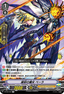 V-BT06/030 (R) (Sample) V Booster Set 06: Phantasmal Steed Restoration