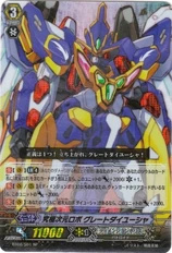 Ultimate Dimensional Robo, Great Daiyusha