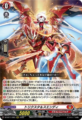 Trickstar & Suendi | Cardfight!! Vanguard Wiki | Fandom
