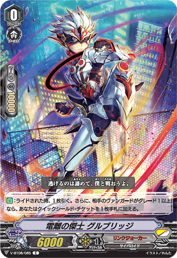 Luminary of Ionization, Grubridge | Cardfight!! Vanguard