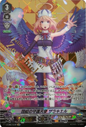 V-EB03/SV01 (SVR) Solidify Celestial, Zerachiel