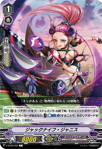 Jackknife Janice | Cardfight!! Vanguard Wiki | Fandom