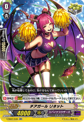 Cheer Girl, Lynette | Cardfight!! Vanguard Wiki | Fandom