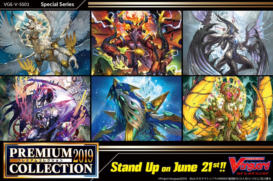 Special Series Premium Collection 2020 Booster Box VGE-V-SS05 