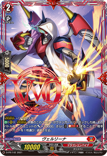 Vairina | Cardfight!! Vanguard Wiki | Fandom