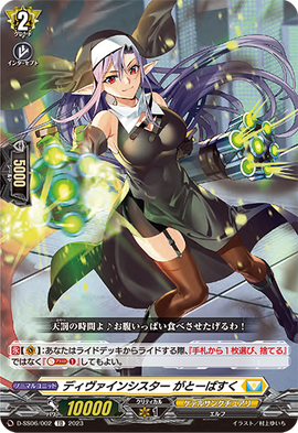 ディヴァインシスター　びすこってぃSR2枚 61wLff48e7L._AC_SY200_QL15_.jpg