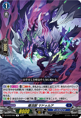 Miasma Valley Beast, Madurua | Cardfight!! Vanguard Wiki