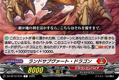 Forcember Dragon, Red Exert Dragon | Cardfight!! Vanguard Wiki