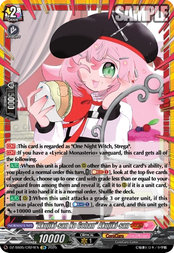 ヴァンガード 「アクジキさんノごはん」 アクジキさん GCR