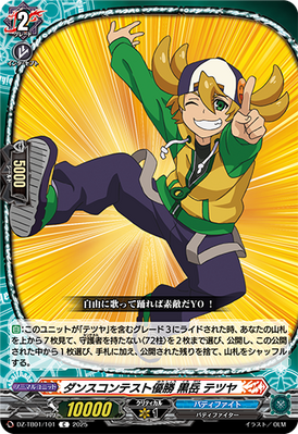 Dance Contest Victor, Tetsuya Kurodake | Cardfight