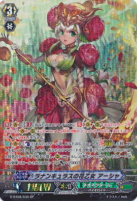 Ranunculus Flower Maiden, Ahsha | Cardfight!! Vanguard Wiki | Fandom