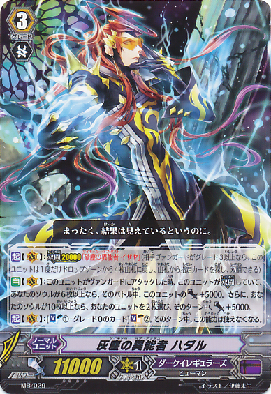BUSHIROAD - 【PSA10】Chaos TCG 狂愛の黒翼「アルベド」 OL-106 SP 遊戯】Uk-P.U.N.K.娑楽斎【ノーマルパラレル/効果】QCTB-JP021