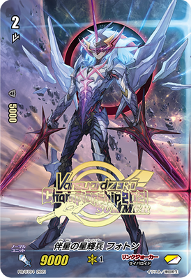 Companion Star Star-vader, Photon (No Ability) | Cardfight