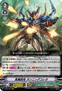 V-EB09/003 (VR) (Sample) V Extra Booster 09: The Raging Tactics