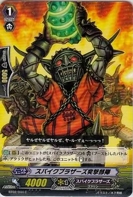 Spike Brothers Assault Squad | Cardfight!! Vanguard Wiki Spike Brothers Assault Squad | Cardfight!! Vanguard Wiki
