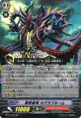 Covert Demonic Dragon, Kagura Bloome