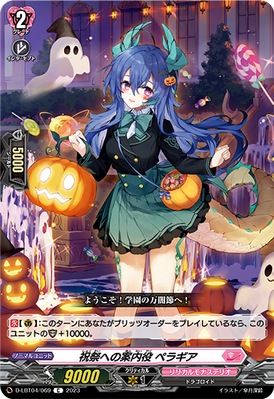 Sweets of Appreciation, Cassandra, Cardfight!! Vanguard Wiki