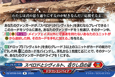 Special Fight Pack vol.3 | Cardfight!! Vanguard Wiki | Fandom