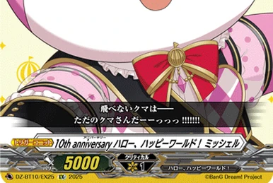10th anniversary Pastel＊Palettes, Aya Maruyama | Cardfight