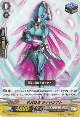 Dimensional Robo Daidraft Cardfight Vanguard Wiki Fandom