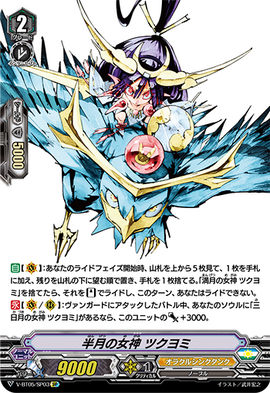 Goddess of the Half Moon, Tsukuyomi (V Series) | Cardfight
