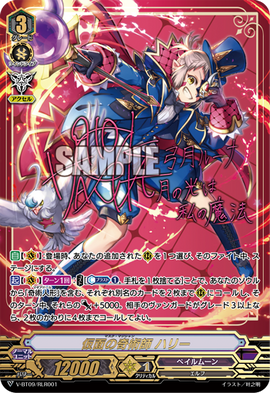 Masked Magician, Harri (V Series) | Cardfight!! Vanguard Wiki | Fandom