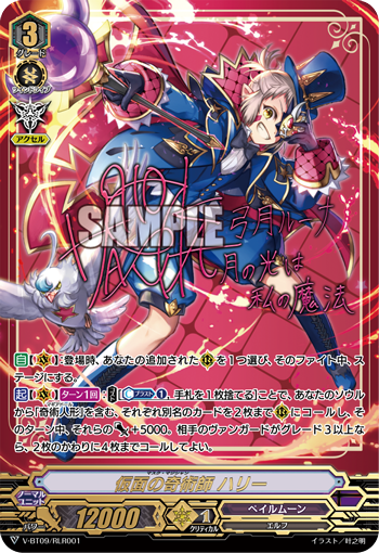 Masked Magician, Harri (V Series) | Cardfight!! Vanguard