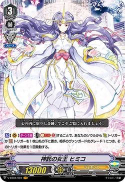 Card Gallery:Oracle Queen, Himiko (V Series) | Cardfight