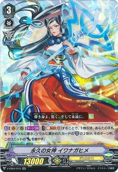 ヴァンダレイ Pathfinder of Wind | Cardfight!! Vanguard Wiki | Fandom