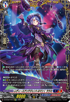 Ladies and Gentlemen! Rarami | Cardfight!! Vanguard Wiki