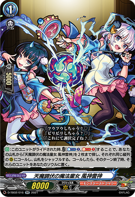 Fiendish Magical Girls, Fujin & Raijin | Cardfight