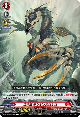 Fierce Pierce Dragon, Therizinoruthless | Cardfight
