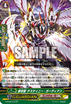 Destiny Guardian Vanguard Japanese G-BT08/016 RR Genesis Beast Destiny Guardian Vanguard Japanese G-BT08/016 RR Genesis Beast