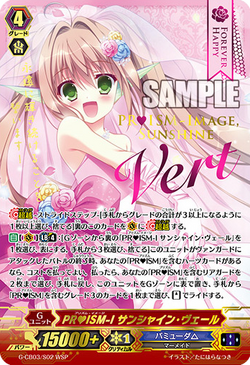 状態A-〕ピースフルボイスレインディア【WSP】{G-CB03/S04WSP