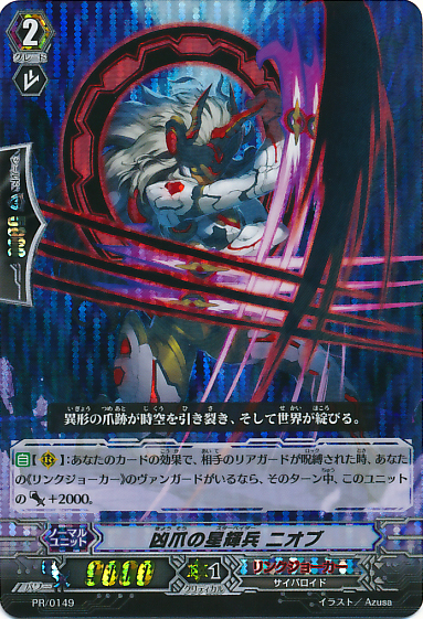 Furious Claw Star-vader, Niobium | Cardfight!! Vanguard Wiki Furious Claw Star-vader, Niobium | Cardfight!! Vanguard Wiki