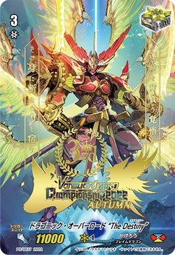 Card Gallery:Dragonic Overlord 