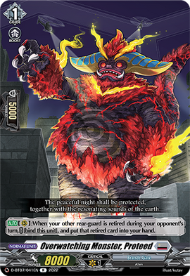 はたじるし Overwatching Monster, Proteed | Cardfight!! Vanguard Wiki